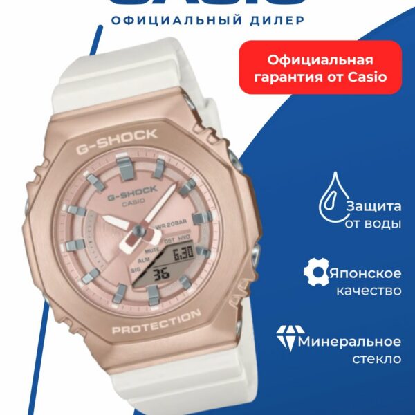 Японские наручные часы Casio G-SHOCK GM-S2100CW-7A с хронографом