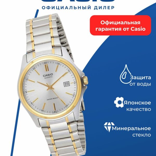 Японские наручные часы Casio Collection LTP-1183G-7A
