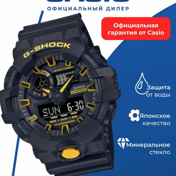 Японские наручные часы Casio G-SHOCK GA-700CY-1A с хронографом
