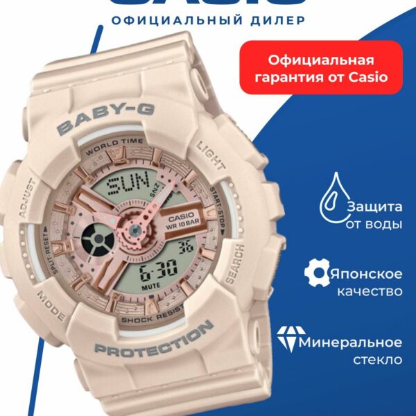 Наручные часы Casio Baby-G BA-110XCP-4A, женские для спорта, кварцевые, ударопрочные