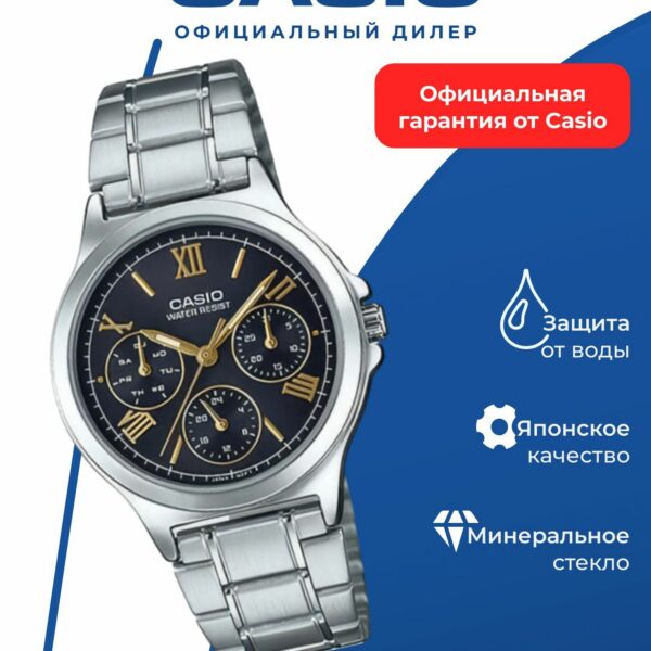 Японские наручные часы CASIO Collection LTP-V300D-1A2