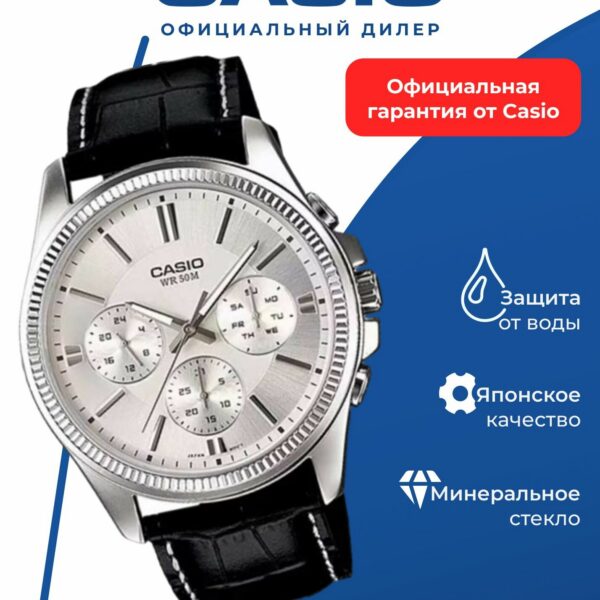 Японские наручные часы Casio Collection MTP-1375L-7A
