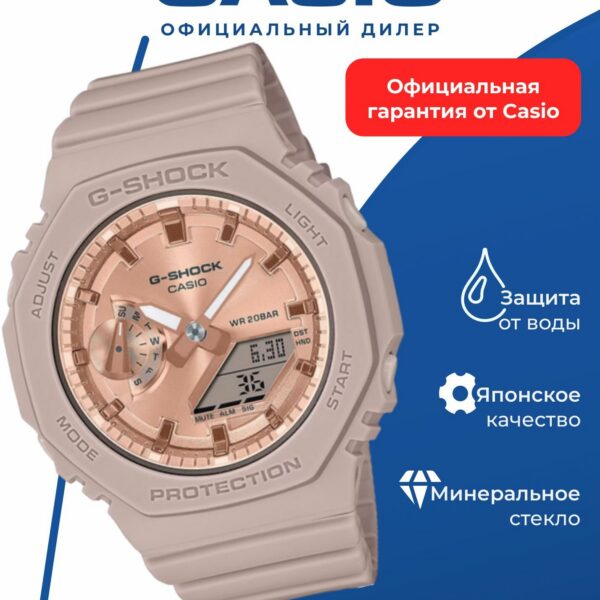 Японские наручные часы Casio G-SHOCK GMA-S2100MD-4A с хронографом