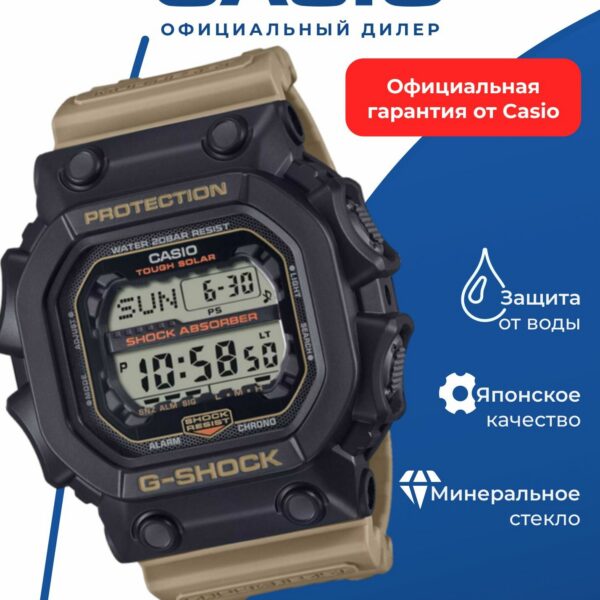 Японские наручные часы Casio G-SHOCK GX-56TU-1A5 с хронографом