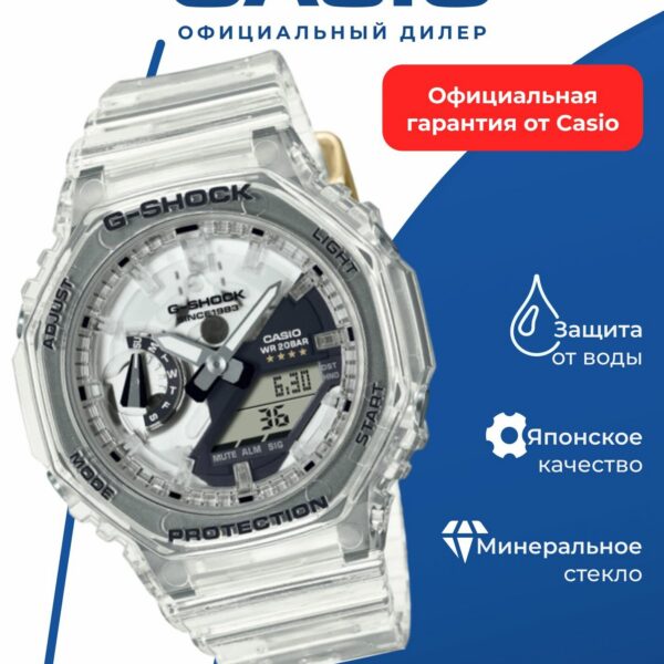 Спортивные часы Casio GMA-S2140RX-7A, аналогово-цифровые, WR200, мужские, серые