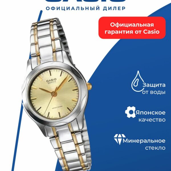 Японские наручные часы Casio LTP-1275SG-9A