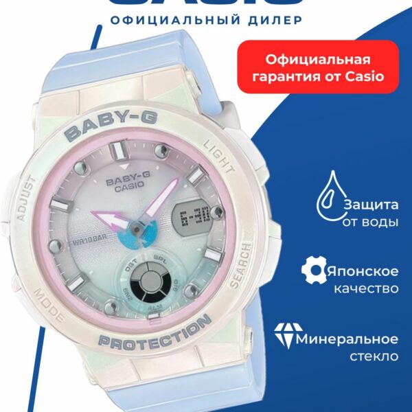 Наручные часы CASIO BGA-250-7A3 Baby-G Sport, женские, WR100, подсветка, хронограф