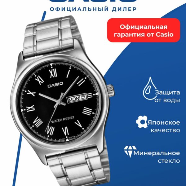 Японские наручные часы Casio MTP-V006D-1B