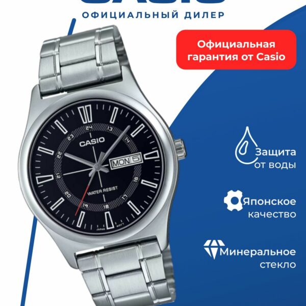 Японские наручные часы Casio Collection MTP-V006D-1C