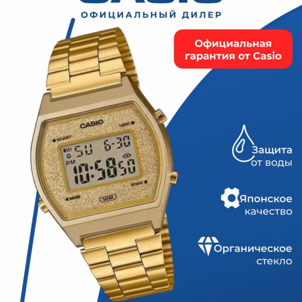 Наручные Японские часы CASIO Vintage B640WGG-9E, кварцевые, подсветка, WR50, нержавеющая сталь