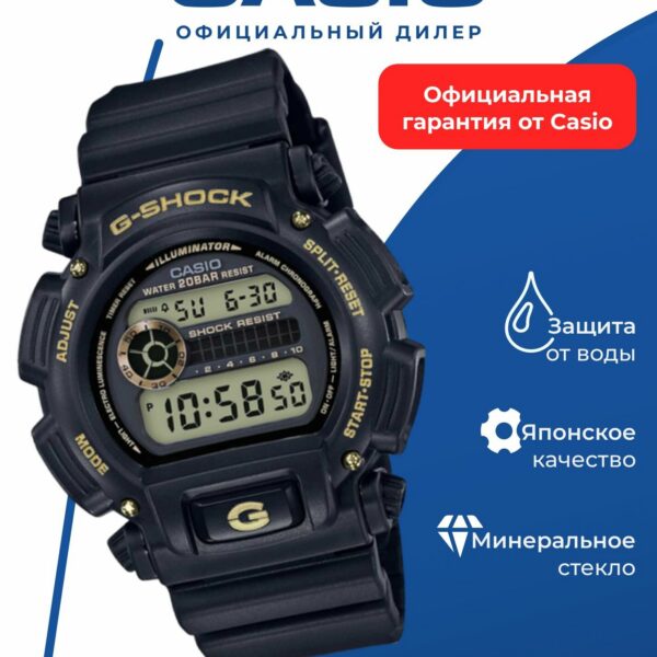 Наручные часы CASIO G-Shock DW-9052GBX-1A9, мужские, противоударные, кварцевые, WR200