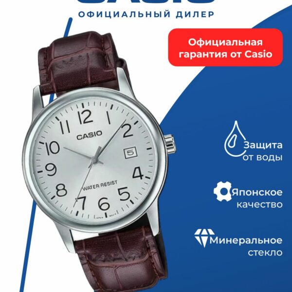 Японские наручные часы Casio MTP-V002L-7B2