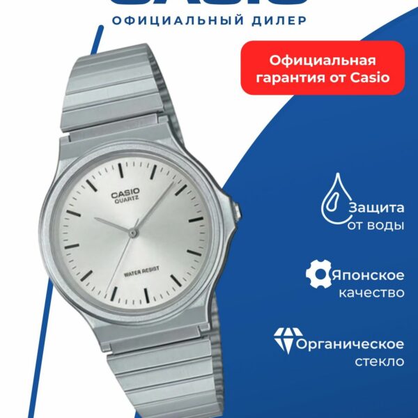 Японские наручные часы Casio Collection MQ-24D-7EEF