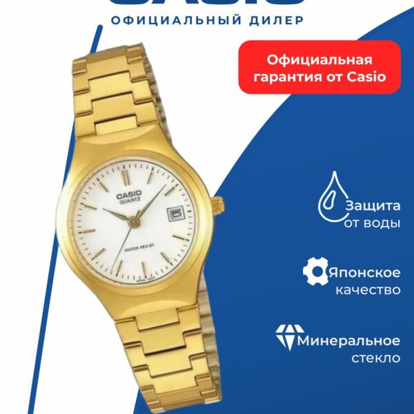 Японские наручные часы Casio Collection LTP-1170N-7A