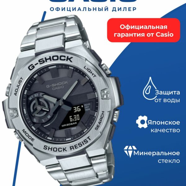 Часы CASIO G-Shock GST-B500D-1A1, с солнечной батареей, Bluetooth Smart, 200WR