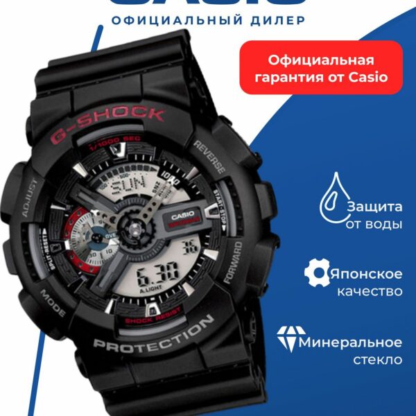 Японские наручные часы Casio G-SHOCK GA-110-1A с хронографом