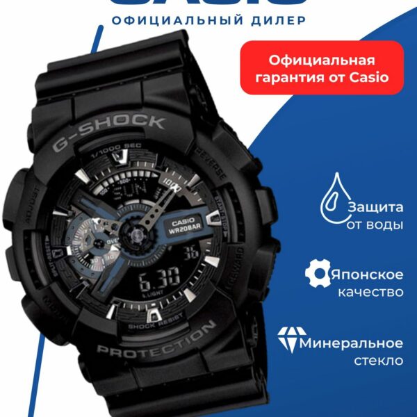 Японские наручные часы Casio G-SHOCK GA-110-1B с хронографом