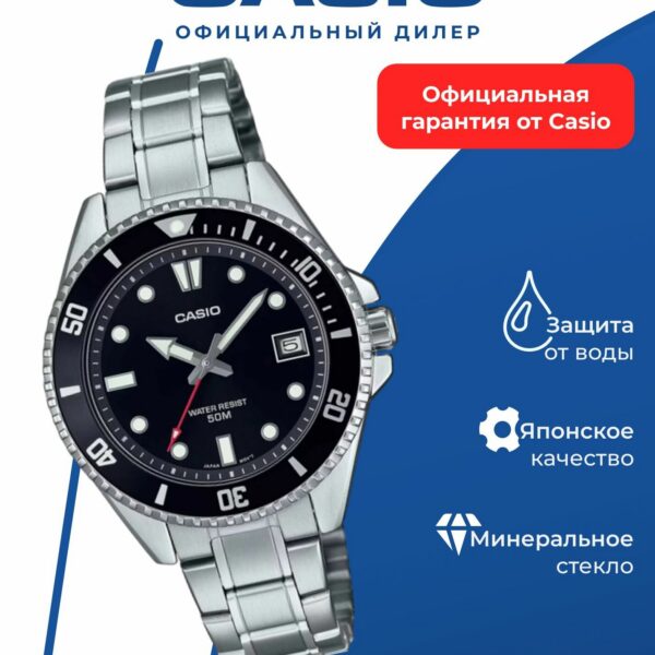 Японские наручные часы Casio MDV-10D-1A1