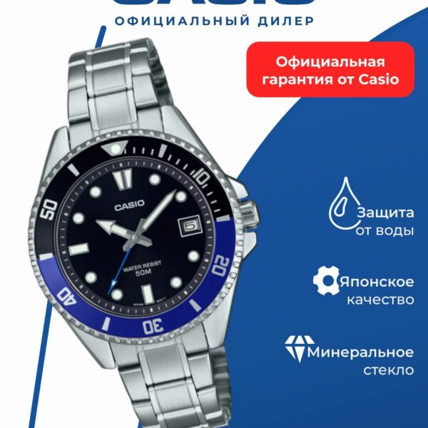 Наручные часы CASIO MDV-10D-1A2 Спорт, мужские, хромированный корпус, WR50