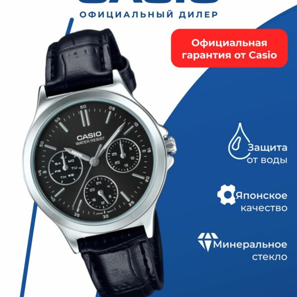 Японские наручные часы Casio Collection LTP-V300L-1A