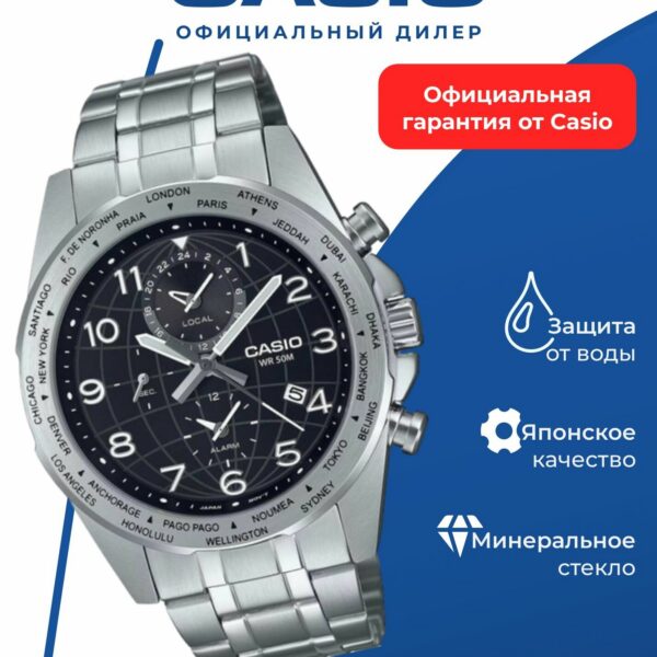 Японские наручные часы Casio Collection MTP-W500D-1A