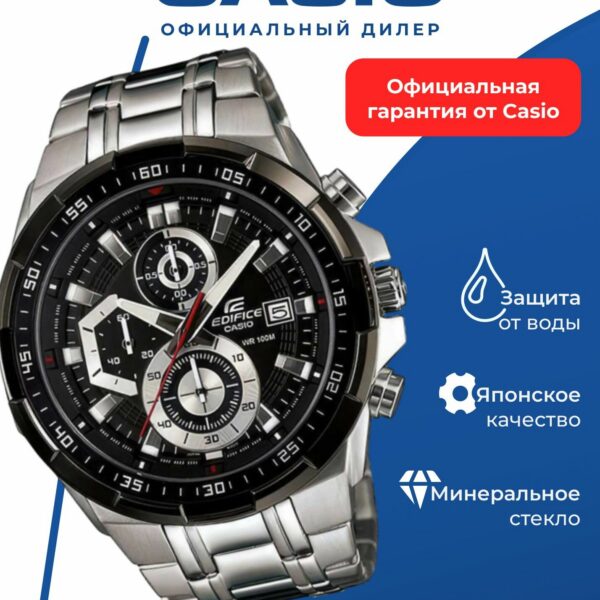 Японские наручные часы CASIO Edifice EFR-539D-1A с хронографом