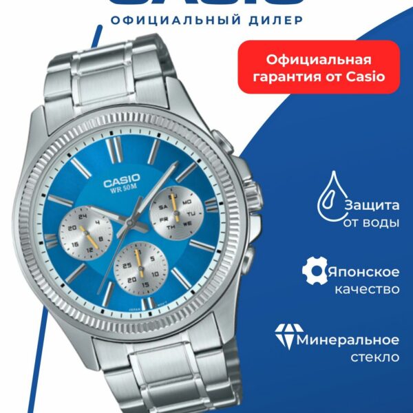 Японские наручные часы Casio Collection MTP-1375D-2A2