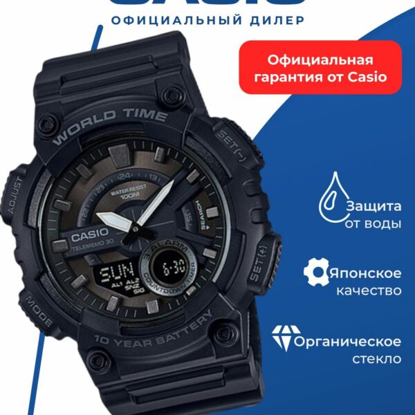 Наручные часы CASIO AEQ-110W-1B, аналоговые + цифровые, водонепроницаемые, чёрные