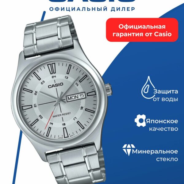 Японские наручные часы Casio MTP-V006D-7C