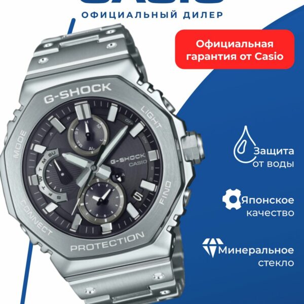 Часы CASIO GMC-B2100D-1A, аналоговые, кварцевые, противоударные, WR200, серебряные