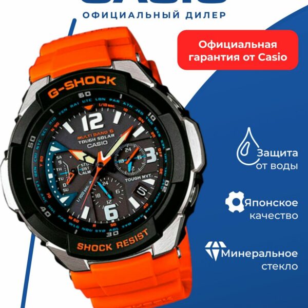 Наручные часы CASIO GW-3000M-4A, кварцевые, ударопрочные, солнечная батарея