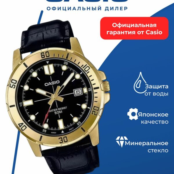 Японские наручные часы Casio MTP-VD01GL-1E