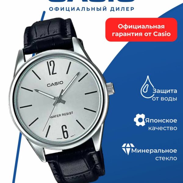 Японские наручные часы Casio Collection MTP-V005L-7B