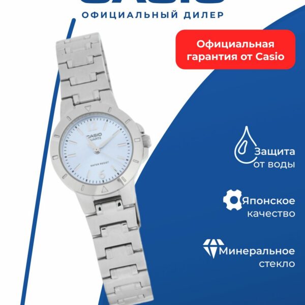 Часы CASIO Collection LTP-1177A-2A, кварцевые, женские, водонепроницаемые