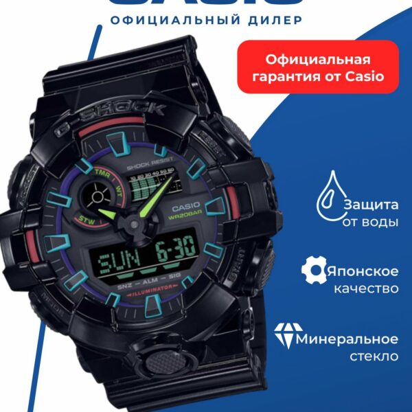Японские наручные часы Casio G-SHOCK GA-700RGB-1A с хронографом