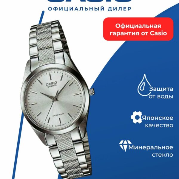 Японские наручные часы Casio LTP-1274D-7A