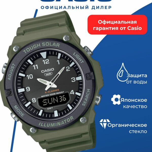 Японские наручные часы Casio AQ-S820W-3B