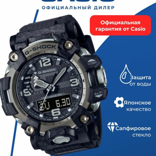 Наручные часы CASIO G-Shock GWG-2000-1A1, WR200, сапфировое стекло