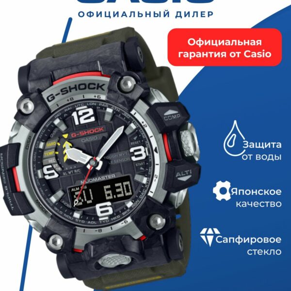 Наручные часы Casio G-Shock GWG-2000-1A3, аналоговый и цифровой циферблат, WR200, сапфировое стекло
