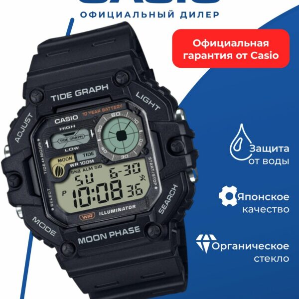 Японские наручные часы Casio WS-1700H-1A