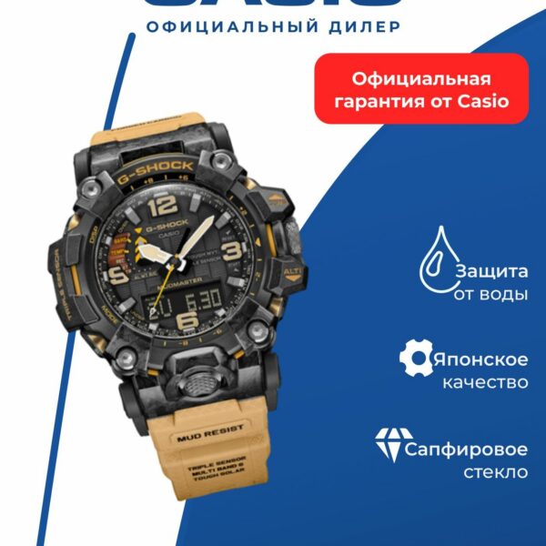Часы CASIO G-SHOCK, GWG-2000-1A5, противоударные, сапфировое стекло, WR200, подсветка