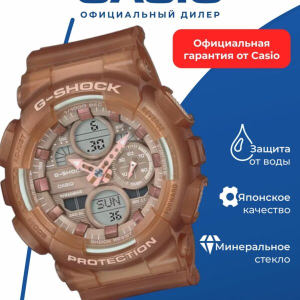 Наручные часы CASIO "GMA-S140NC-5A2", противоударные, кварцевые, WR200, коричневый