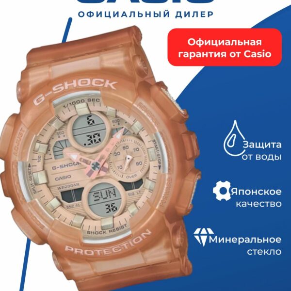 Наручные часы CASIO GMA-S140NC-5A1, оранжевые, противоударные