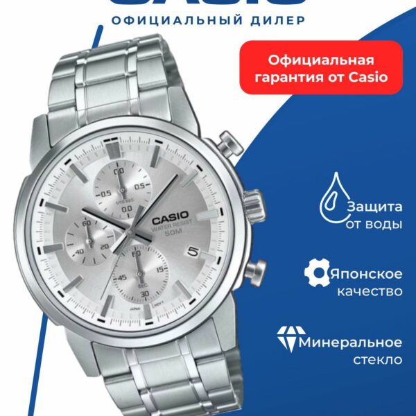 Японские наручные часы Casio Collection MTP-E510D-7A с хронографом