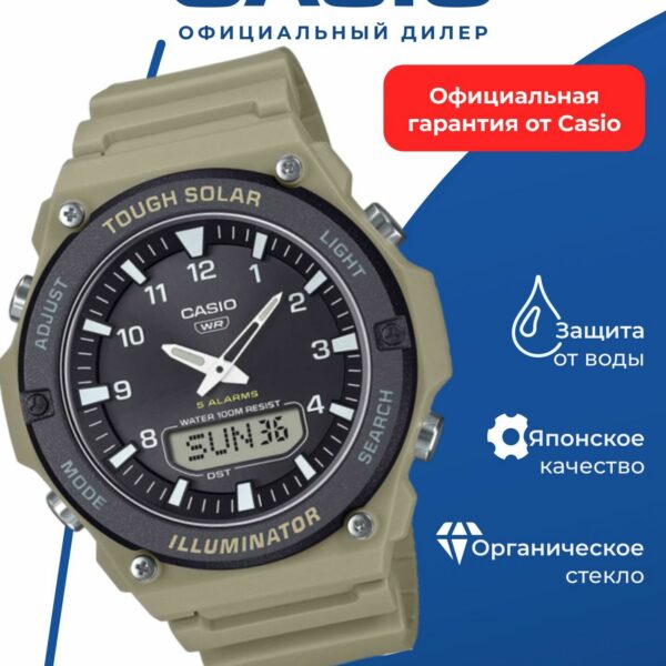 Наручные часы Casio Collection AQ-S820W-5A, мужские, кварцевые, водонепроницаемые
