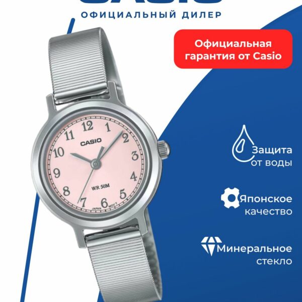Наручные часы CASIO LTP-B170D-4B, кварцевые, водонепроницаемые, женские