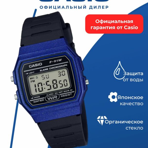 Наручные часы CASIO F-91WM-2A, пластик, WR30, секундомер, будильник