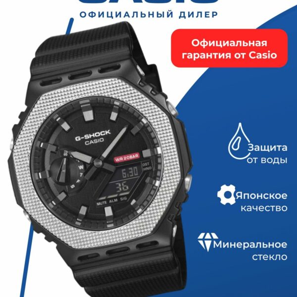 Японские наручные часы Casio GM-2100BM-1A