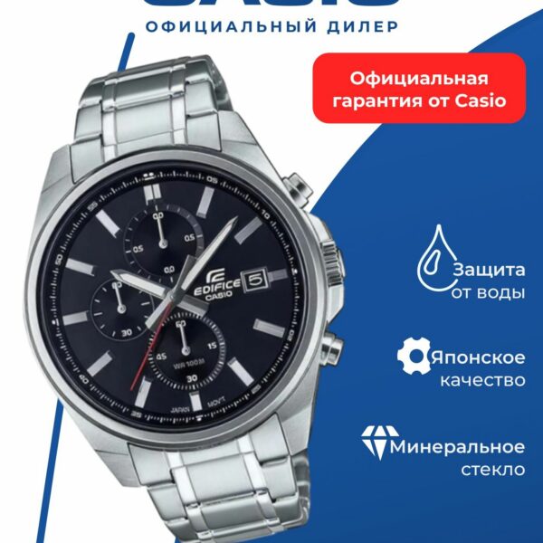 Японские наручные часы CASIO Edifice EFV-610D-1A с хронографом