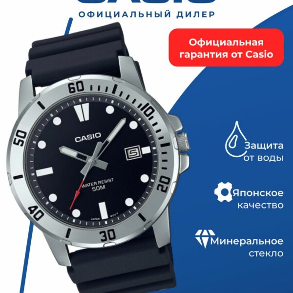 Японские наручные часы Casio MTP-VD01-1E